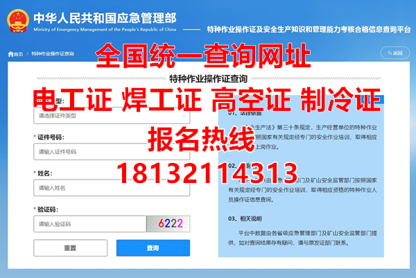 電工上崗證在哪考？怎么報名