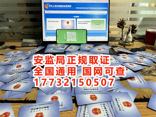 應(yīng)急局電工證多久復(fù)審？