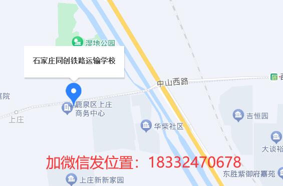 石家莊同創(chuàng)鐵路運(yùn)輸學(xué)?？梢詤⒂^嗎？