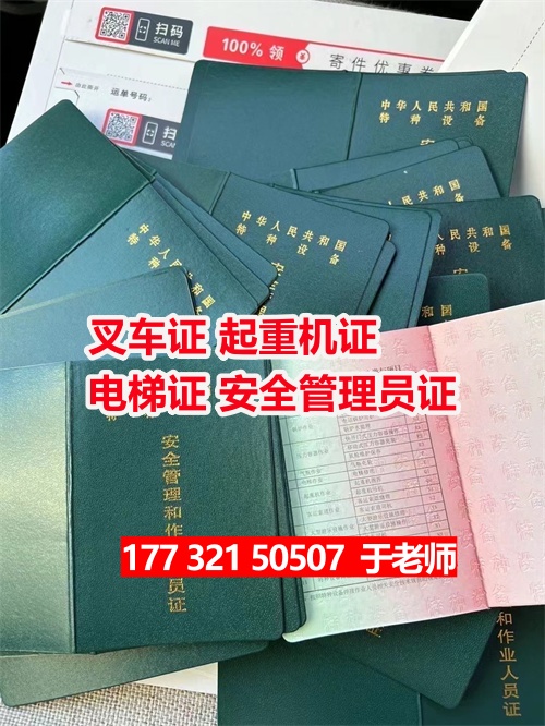 叉車報(bào)名網(wǎng)址（全國各省統(tǒng)一報(bào)名）