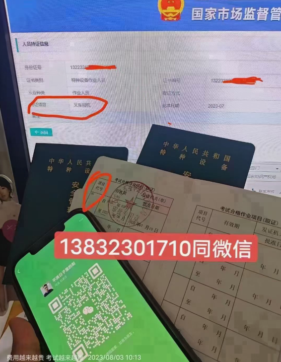  石家莊叉車證在哪個(gè)部門辦理（2024年）