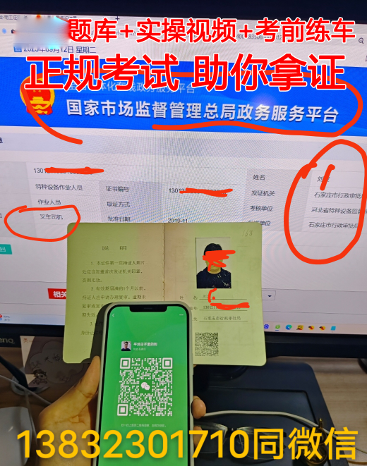 叉車證從哪里辦理報(bào)名