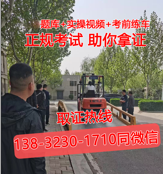 叉車證查詢網(wǎng)上查詢（全國通用報名入口）