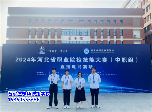 石家莊東華鐵路學(xué)校哪些學(xué)生可以申請單招免試？