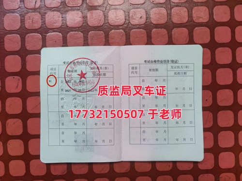 2024年全國(guó)叉車(chē)證官網(wǎng)報(bào)名入口
