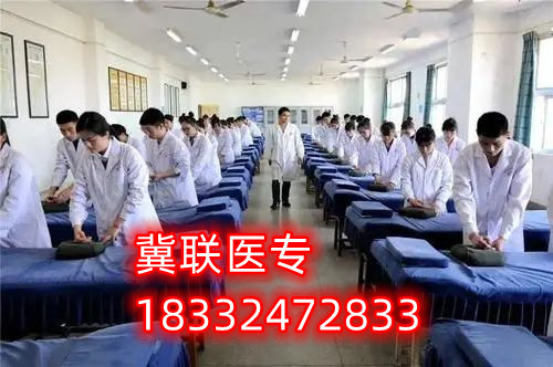 石家莊冀聯(lián)醫(yī)學(xué)中專學(xué)校怎么樣？好不好？