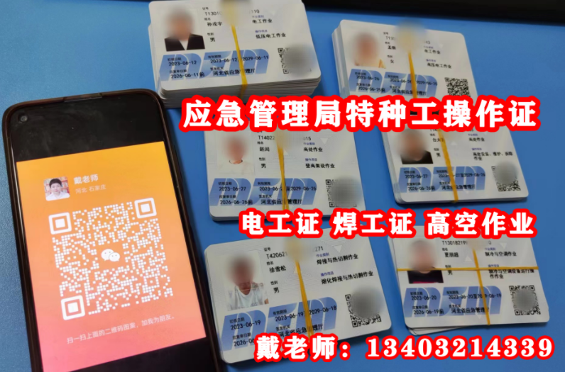 2024低壓電工證報名入口官網(wǎng)