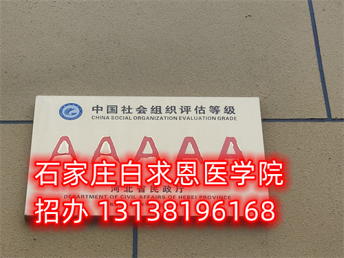 石家莊醫(yī)學(xué)中專學(xué)校哪個(gè)學(xué)校學(xué)費(fèi)低？