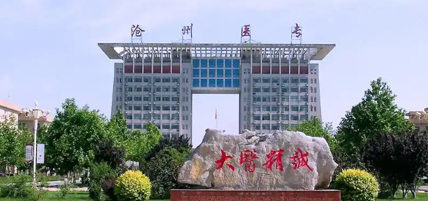 滄州醫(yī)學(xué)高等?？茖W(xué)校單招七類和對口醫(yī)學(xué)類往年分?jǐn)?shù)一覽表