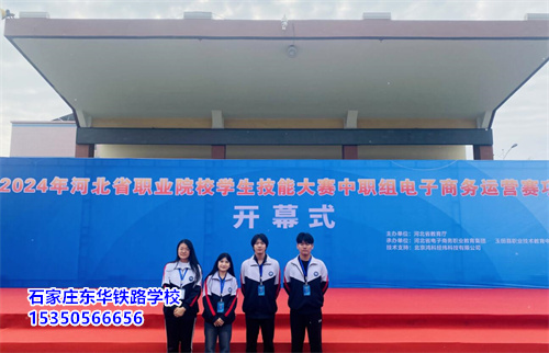 石家莊東華鐵路學(xué)?？诒绾?？值得去嗎？