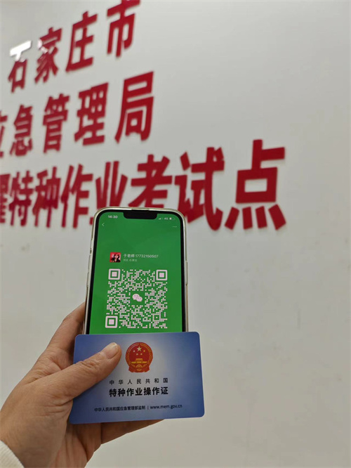 石家莊特種作業(yè)證考試中心報名點電話17732150507同微信，報名點地址：石家莊新華區(qū)友誼大街426號，水上公園附近。