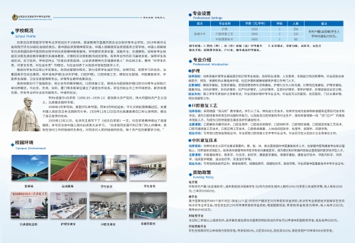 石家莊白求恩醫(yī)學(xué)中專學(xué)校春季招生嗎？