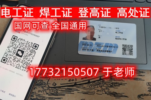 2025年國家應(yīng)急管理局電工證官網(wǎng)（指定報(bào)名入口）