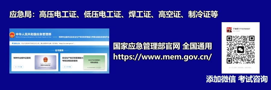 報(bào)考特種作業(yè)操作證需符合哪些條件？      1.年滿(mǎn)18周歲，且不超過(guò)國(guó)家法定退休年齡；  2.具有初中及以上文化程度；  3.具備必要的安全技術(shù)知識(shí)與技能；  4.相應(yīng)特種作業(yè)規(guī)定的其他條件；  參加特種作業(yè)操作證考試需要提交哪些申請(qǐng)材料？    (1)考生本人有效身份證件  (2)學(xué)歷證明+《特種作業(yè)考試申請(qǐng)表》  (3)一張一寸白底彩色免冠照片  河北石家莊應(yīng)急管理局頒發(fā)的操作證全國(guó)通用，無(wú)戶(hù)籍限制，均可辦理，國(guó)網(wǎng)可查。咨詢(xún)電話(huà)：17732150507