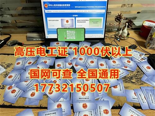 電工證的報考流程包括以下幾個步驟?：  ?報名階段?：首先，需要選擇一個可靠的培訓(xùn)機構(gòu)進行報名。可以通過中華人民共和國應(yīng)急管理部官方網(wǎng)站或所在地區(qū)的應(yīng)急管理部門查詢合適的培訓(xùn)機構(gòu)。報名時需要準備并提交身份證正反面照片、白底電子照片、初中及以上文化程度畢業(yè)證復(fù)印件等材料，并繳納報名費用。?  ?培訓(xùn)階段?：報名成功后，參加安全技術(shù)理論培訓(xùn)，內(nèi)容包括電工基礎(chǔ)知識、電力系統(tǒng)基礎(chǔ)知識、電氣設(shè)備、電氣安全等方面的知識。此外，還需要進行實際操作培訓(xùn)，涵蓋安全用具的正確穿戴和使用、實際操作技能及應(yīng)急救援技能等。?  ?考試階段?：考試分為理論考試和實操考試兩部分。理論考試通常包括100道題目，以判斷題和選擇題為主，滿分為100分，80分及以上為合格。實操考試主要考察實際操作能力和安全防護能力，滿分為100分，80分及以上為合格。如果第一次考試不及格，還有一次補考機會。?  ?領(lǐng)證階段?：考試合格后，可以在相關(guān)網(wǎng)站上查詢并下載電子版證書。證書由應(yīng)急管理局發(fā)放，有效期為6年，每3年需要進行一次復(fù)審。? 1  ?電工證的作用和重要性?：電工證是電工行業(yè)的準入證書，持有該證書可以合法從事電工工作，并且在電工行業(yè)中獲得更多的工作機會和更高的薪資待遇。此外，電工證也是持證上崗的必備條件之一。? 2  通過以上步驟，可以順利完成電工證的報考流程，獲得電工證。