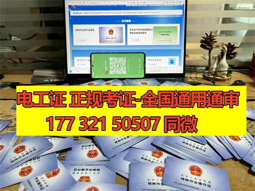 石家莊電工證考試一般是報(bào)名后根據(jù)考試安排快慢統(tǒng)一分配考場(chǎng)的，鹿泉區(qū)、新華區(qū)、長(zhǎng)安區(qū)、正定區(qū)、藁城區(qū)、欒城區(qū)、裕華區(qū)、橋西區(qū)都可以報(bào)名的。 電工證報(bào)名條件相對(duì)來(lái)說(shuō)比較寬松，只要是年滿(mǎn)18周歲并且學(xué)歷在初中以上就可以報(bào)名，具體要求如下：  1、年滿(mǎn)18周歲且符合相關(guān)工種規(guī)定的年齡要求； 2、經(jīng)醫(yī)院體檢合格且無(wú)妨礙從事相應(yīng)作業(yè)的疾病和生理缺陷； 3、初中及以上學(xué)歷；  報(bào)考電工證需要提供的資料如下：  1、身份證正反面照片 2、本人照片電子版（小二寸白底） 3、初中或初中以上學(xué)歷證1份（沒(méi)有畢業(yè)證可提供戶(hù)口冊(cè)本人信息頁(yè)） 4、特種作業(yè)人員報(bào)名登記表  一般要取得電工操作證需要到當(dāng)?shù)匕脖O(jiān)局或他指定的培訓(xùn)機(jī)構(gòu)進(jìn)行培訓(xùn)、考核后方可獲得。電工操作證考試一般每月會(huì)有4批，從全國(guó)電工操作證考試題庫(kù)中抽取電工操作證考試試題。 電工證考試中心報(bào)名點(diǎn)電話(huà)17732150507同微信，報(bào)名點(diǎn)地址：石家莊新華區(qū)友誼大街426號(hào)，水上公園附近。接收全國(guó)學(xué)員報(bào)名，不限戶(hù)籍，每周安排考試