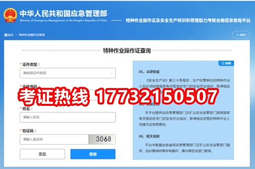 1.為什么在證書查詢平臺(tái)上查不到我的特種作業(yè)操作證證書信息？  （1）請(qǐng)確認(rèn)本人所持證書是否真實(shí)有效。  （2）部分地區(qū)核發(fā)的證書信息需3天時(shí)間才可查詢，請(qǐng)耐心等待。  （3）若您的證書一直無(wú)法查詢到信息，可聯(lián)系證書簽發(fā)機(jī)關(guān)上報(bào)證書信息。  2.在證書查詢平臺(tái)上查到的特種作業(yè)操作證證書信息有誤怎么辦？  證書查詢平臺(tái)的數(shù)據(jù)均由各地證書簽發(fā)機(jī)關(guān)上報(bào)，您可聯(lián)系證書簽發(fā)機(jī)關(guān)對(duì)證書信息進(jìn)行核對(duì)處理。  3.如何判斷微信公眾號(hào)“國(guó)家安全生產(chǎn)考試”真?zhèn)危? 微信公眾號(hào)“國(guó)家安全生產(chǎn)考試”賬號(hào)主體是“應(yīng)急管理部干部培訓(xùn)學(xué)院（應(yīng)急管理部黨校）”，并對(duì)公眾號(hào)進(jìn)行了微信認(rèn)證。  4.已獲取電子證書后，還需要實(shí)體證書嗎？  新版特種作業(yè)操作證及安全生產(chǎn)知識(shí)和管理能力考核合格證分為PVC卡實(shí)體證書、電子證書和紙質(zhì)打印證書，電子證書是實(shí)體證書的線上形態(tài)，與實(shí)體證書具有同等法律效力。