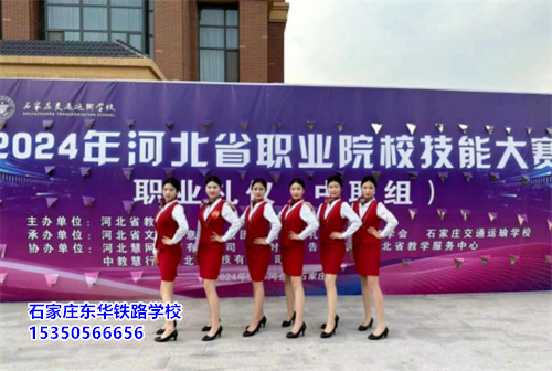 石家莊東華鐵路學(xué)校是公辦學(xué)校嗎？