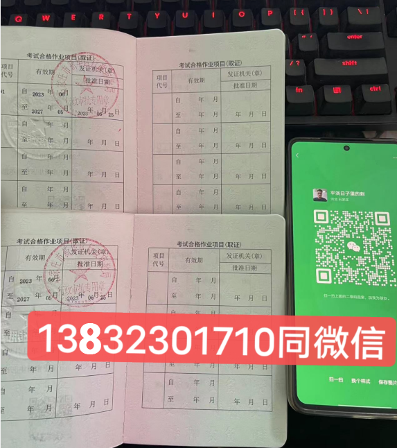 2025年石家莊考叉車證怎么報名、要多少錢