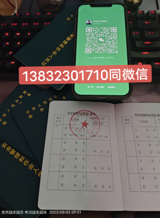 質(zhì)監(jiān)局叉車司機(jī)證n1，2025年報(bào)考辦理指南！