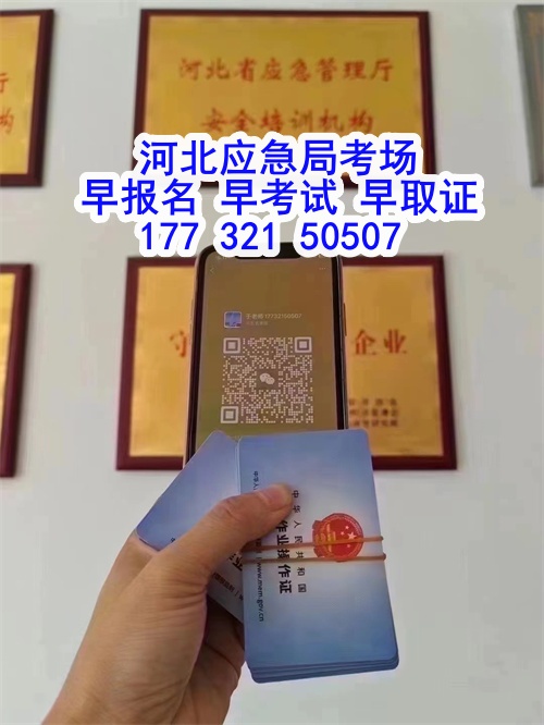 應(yīng)急管理局電工操作證報(bào)考指南：報(bào)名流程、資料要求及考試解析