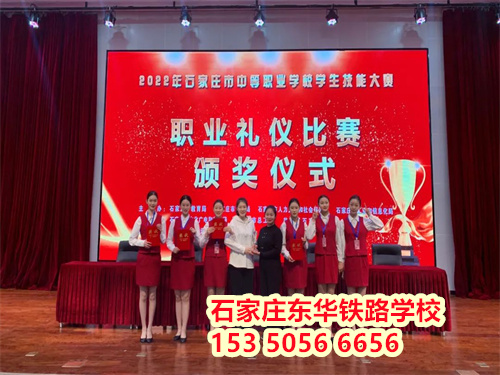 石家莊東華鐵路學(xué)校鐵路運(yùn)輸管理專(zhuān)業(yè)好不好？