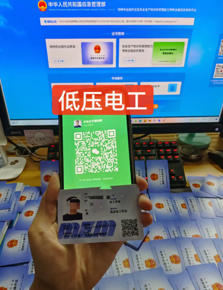應(yīng)急管理局電工證報名入口官網(wǎng)(最新考點)