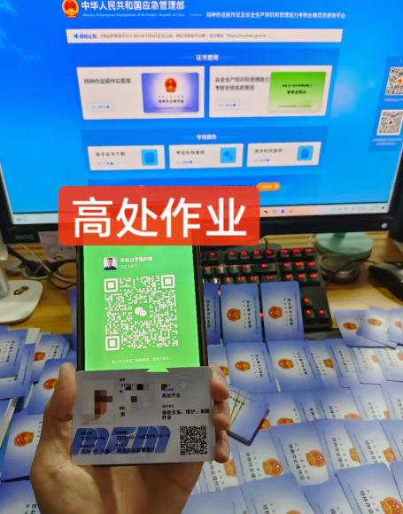 最新高空作業(yè)證報名入口官網(wǎng)（附報名網(wǎng)站）