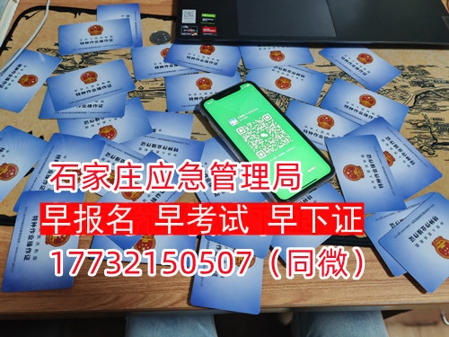 石家莊焊工證去哪考？報(bào)名費(fèi)多少？
