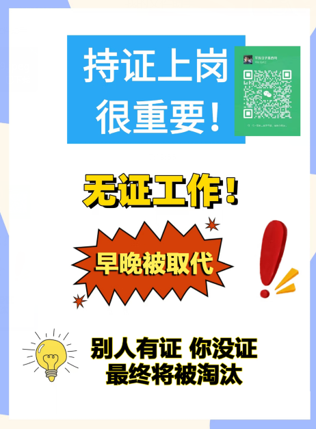 應(yīng)急管理局電工證報(bào)名入口官網(wǎng)2025最新指南（附報(bào)考流程）