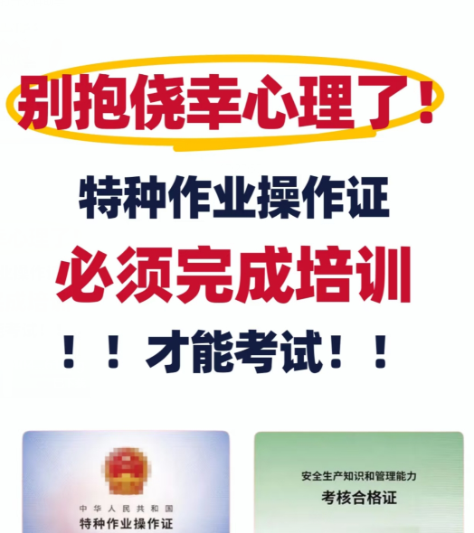 2025年國(guó)家應(yīng)急管理局電工證報(bào)名入口官網(wǎng)