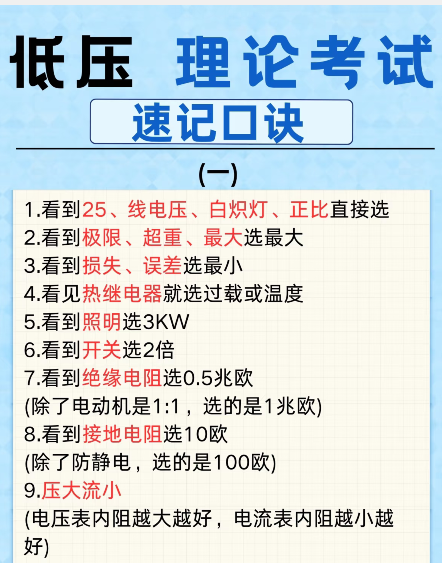 特種作業(yè)證報名入口官網(wǎng) 電工證報名入口官網(wǎng)