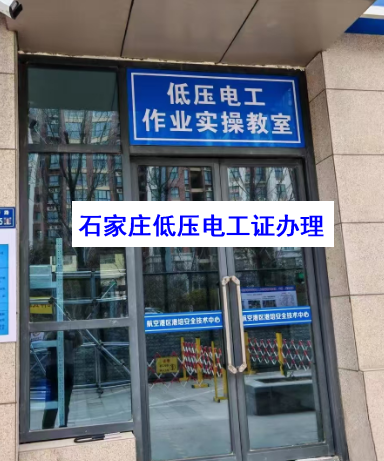 2025年電工證網(wǎng)上報名官網(wǎng)