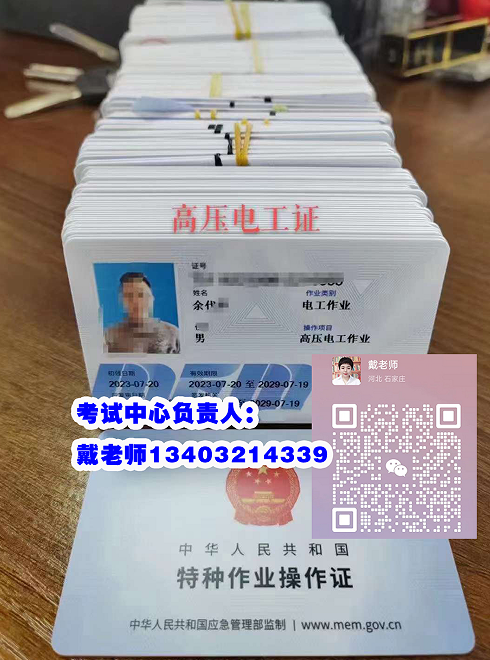 速看！電工證報名入口官網(wǎng) 2025 年考試最新信息