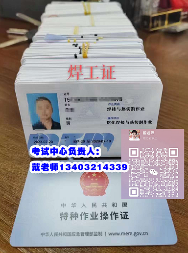速看！電工證報名入口官網(wǎng) 2025 年考試最新信息