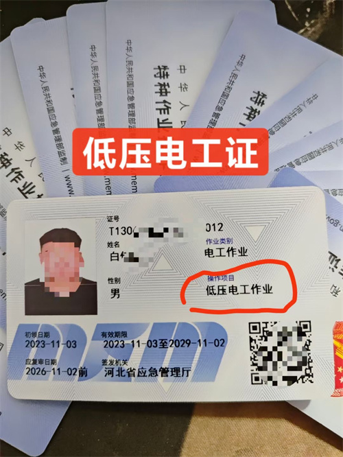 石家莊低壓電工證復審怎么辦理？