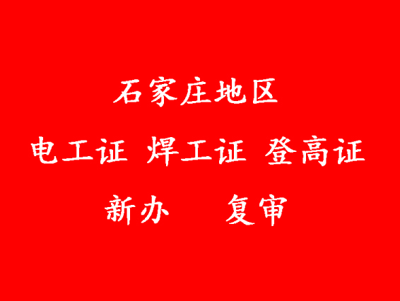 電工證報考刷課有多少課時，多少分及格