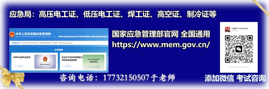 石家莊電工證考試有包過(guò)的嗎？