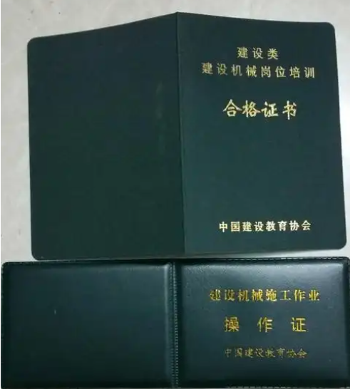 鏟車(裝載機(jī))操作證辦理?xiàng)l件及流程？