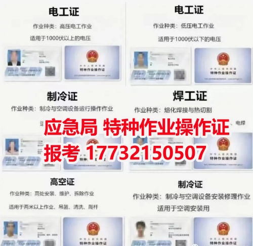 考電工證報(bào)名流程-報(bào)考條件及報(bào)名須知
