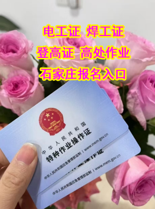 快速辦理高壓電工證，你的不二選擇