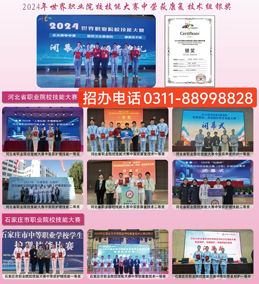 2025年秋招｜石家莊天使護(hù)士學(xué)校招生簡章