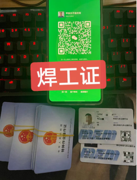 石家莊焊工證考試通過后多久能拿證？