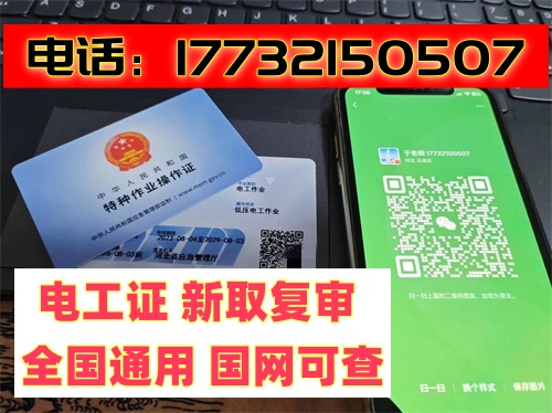 電工證、焊工證、登高證報名入口官網(wǎng)