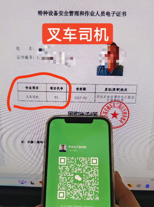 一般叉車(chē)證在哪里考？需要多少錢(qián)呢？