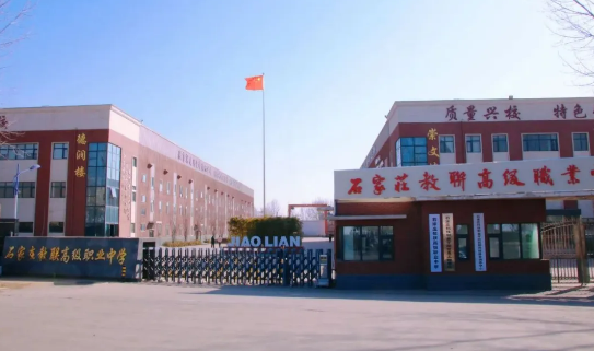 石家莊哪所職高好？這所不容錯過！