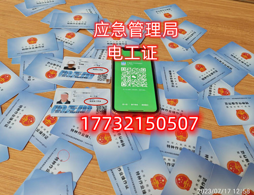 石家莊電工證培訓(xùn)考試在什么地方？