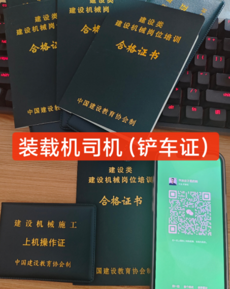 2025年挖掘機操作證在哪里辦理？（官網(wǎng)可查，上崗可用）