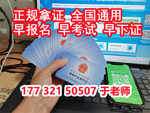 特種作業(yè)操作證 - 低壓電工證報名入口官網(wǎng)