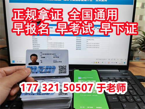 電工證報名入口官網(wǎng) 2025 年考試（電工證網(wǎng)官網(wǎng)入口）